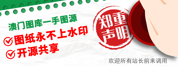 澳门图库49 截图1