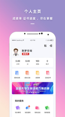 到梦空间系统管理端 截图2