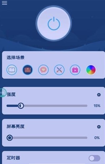 界面优化大师 截图1