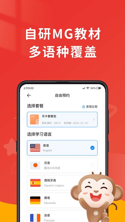 说客英语APP 截图4