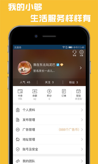 小够社区 截图3