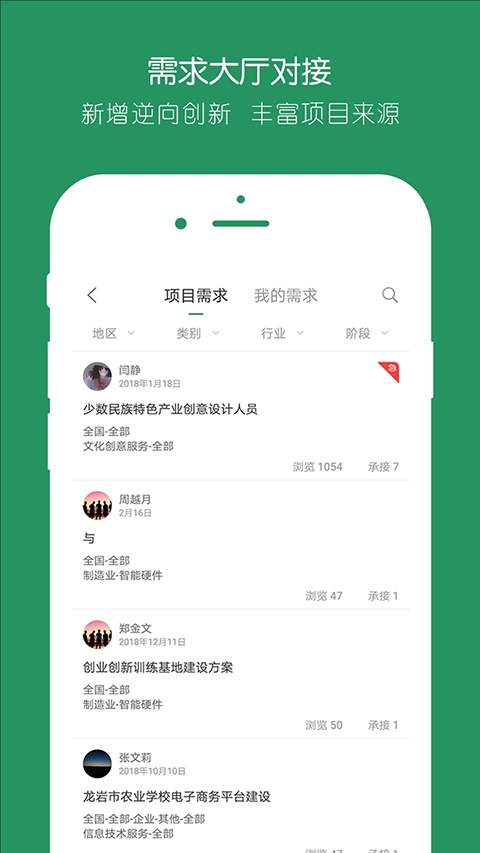 投智圈app 截图1