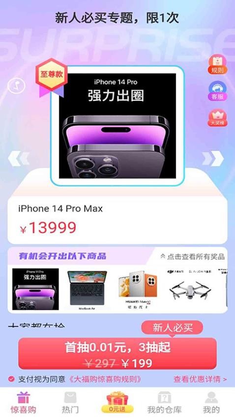 大福购app 截图1