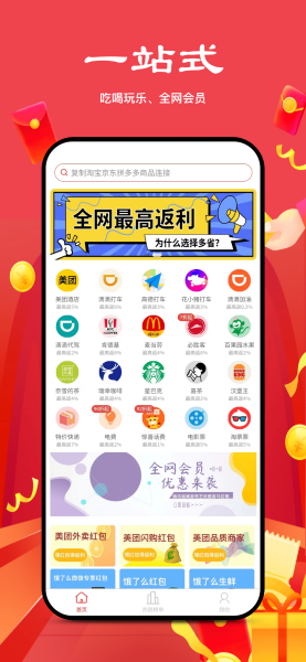 多省严选app 截图2