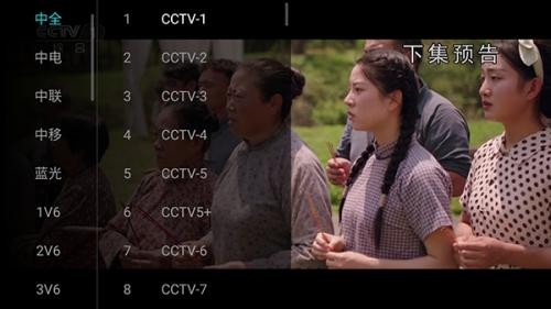 野火电视最新版 截图4