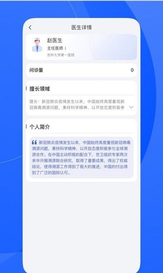 促康云app 截图1