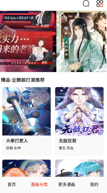 desire漫画手机版 截图7