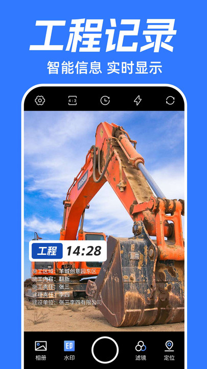 坐标时间水印相机 截图2