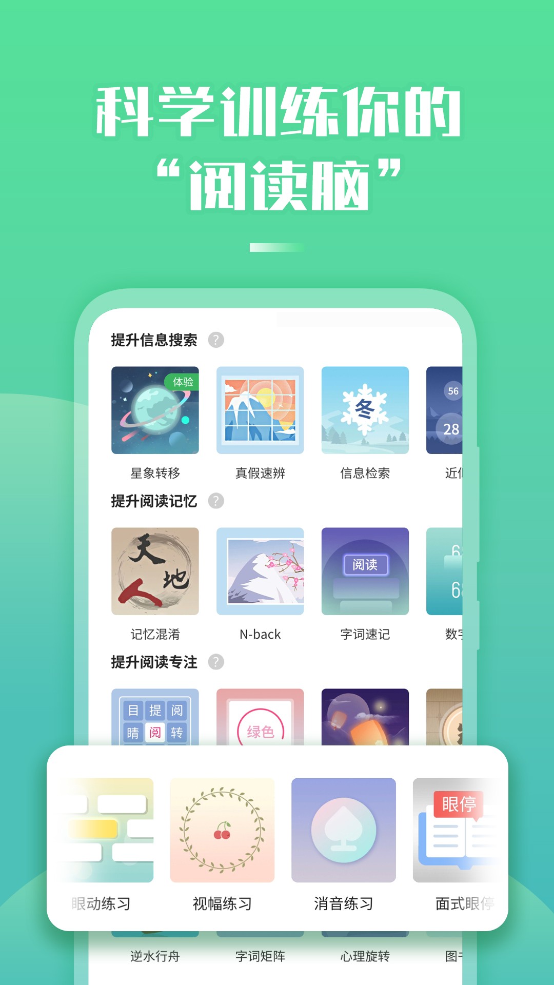 倍速阅读官方app 截图2