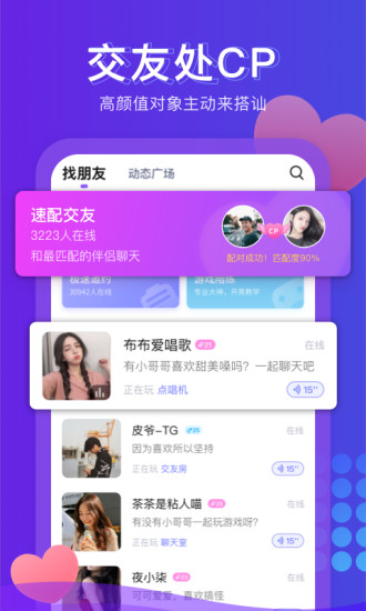 皮玩app 截图2