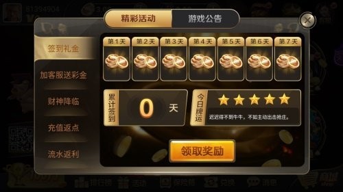 0292金冠城娱乐app 截图3