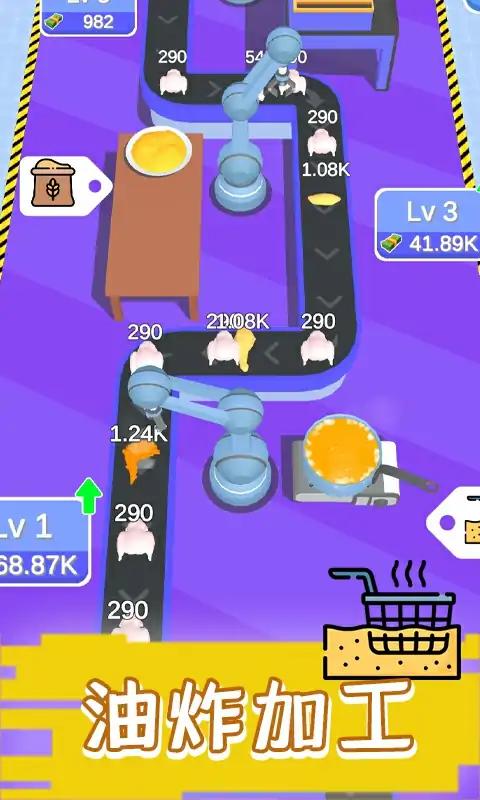 现做现卖炸鸡餐厅安卓版 截图4