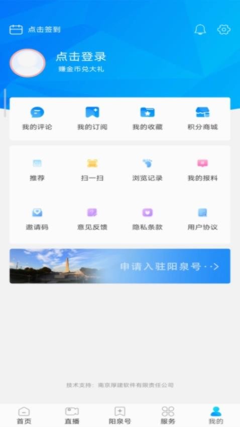 看阳泉app官方版 截图3