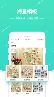 照片快冲印APP 截图2