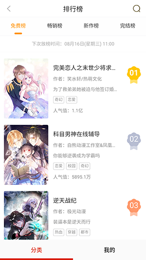 漫香阁最新版 截图4