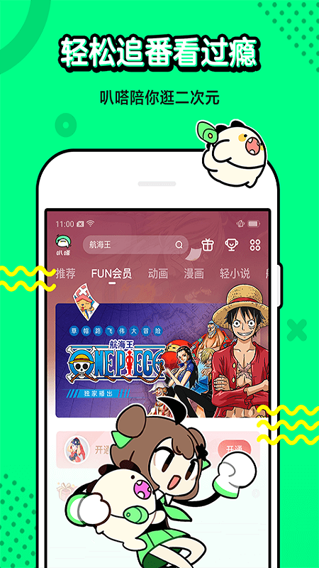 叭哒漫画免费 截图5