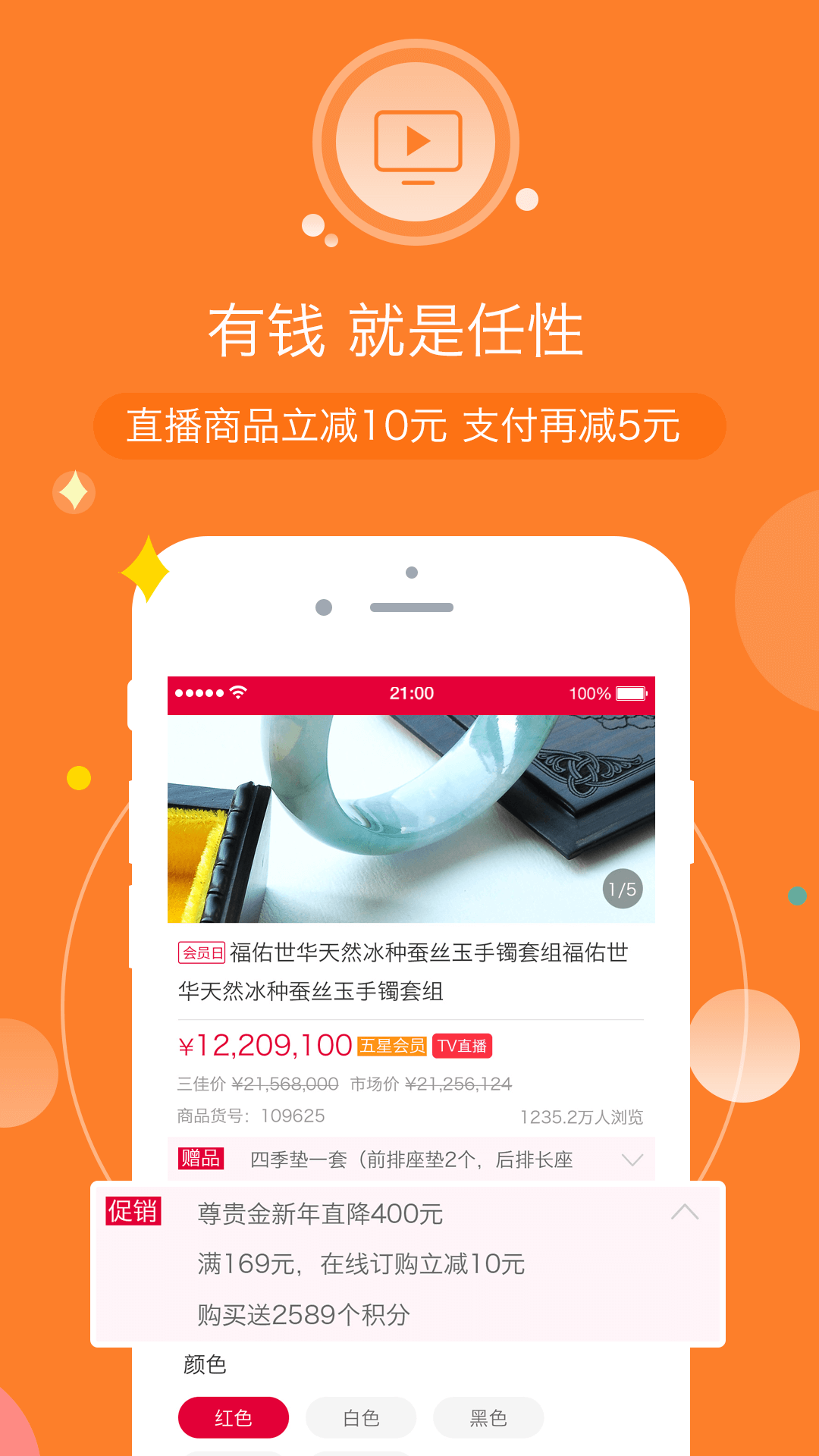 河北三佳购物app 截图2