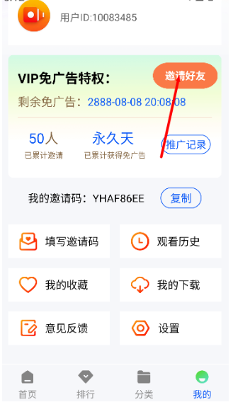 永恒视频官方免费版 截图3