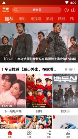 ymdy电视版 截图2