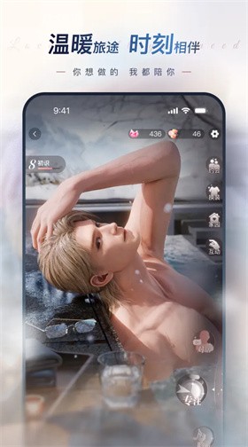 eve伴侣官方免费下载 截图1