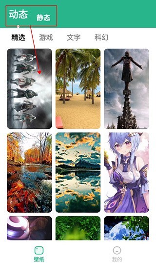 叮咚壁纸无广告版 截图5