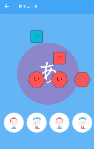 JP搭子学日语app最新 截图1