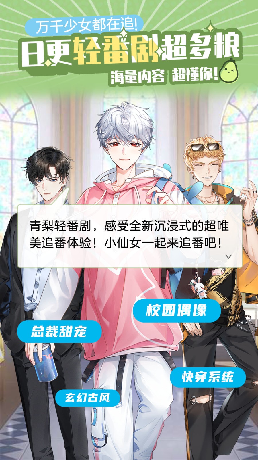 青梨阅读官方 截图1