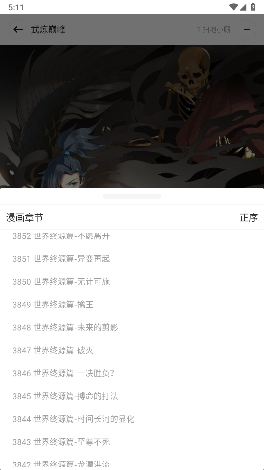 小熊漫画官方入口 截图2