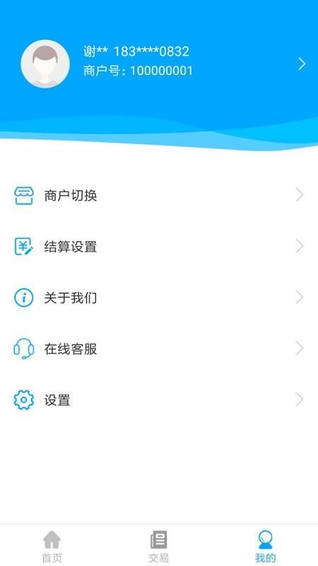 电银商服最新版v2.2.6 截图1