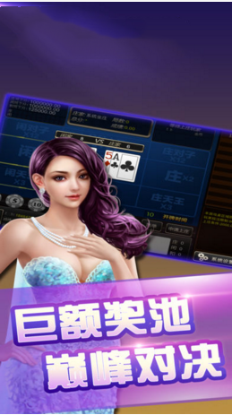 扑克王app平台 截图1