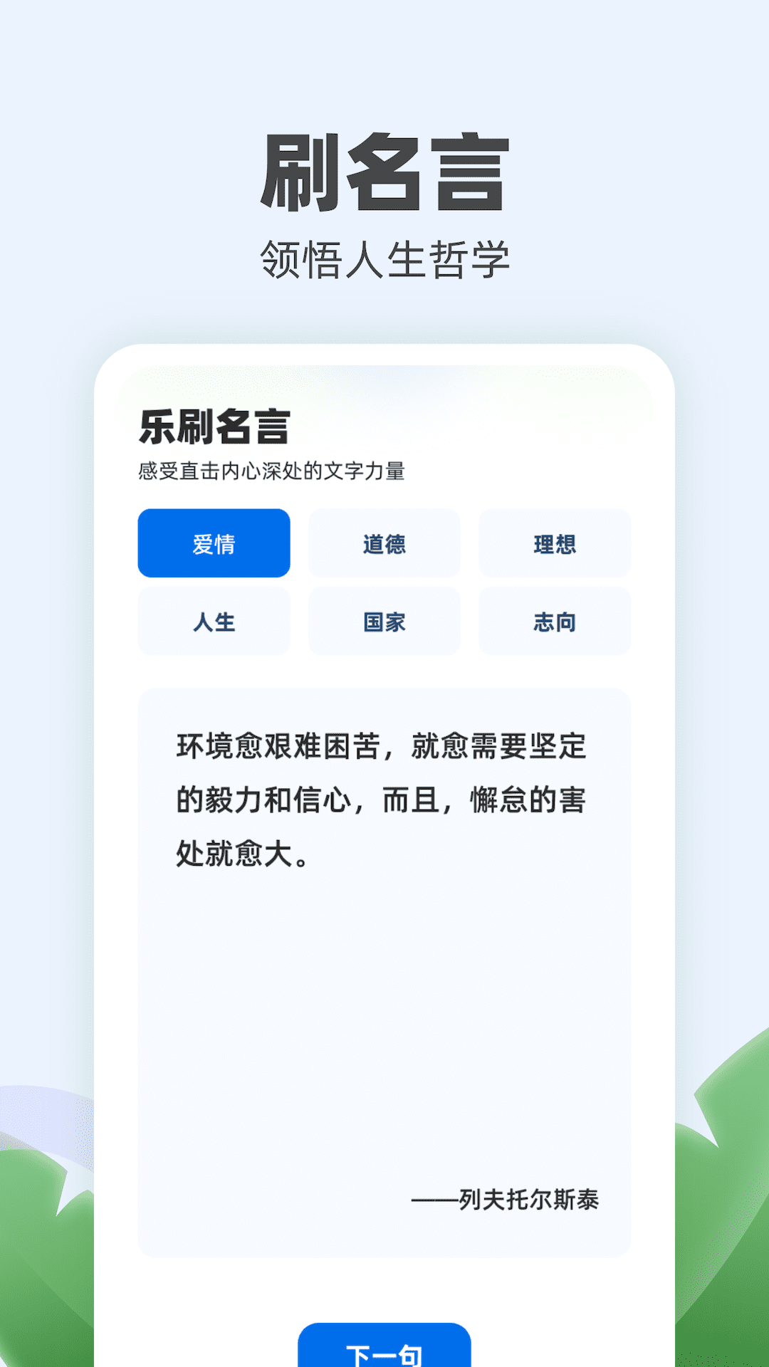 每天乐刷app 截图1