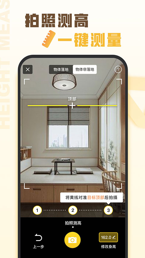 爱扫描免费版 截图1