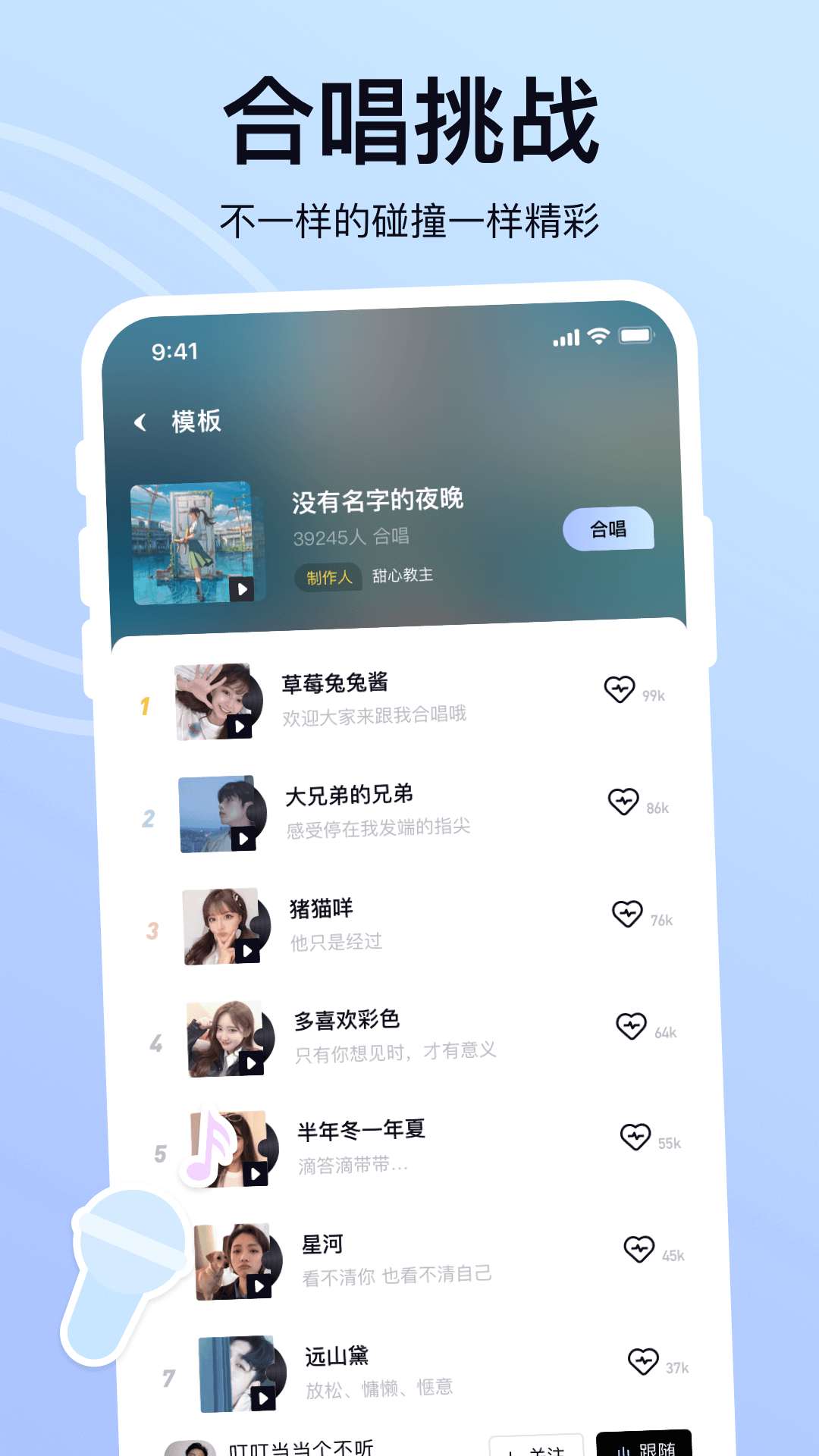 氧气K歌app 截图5