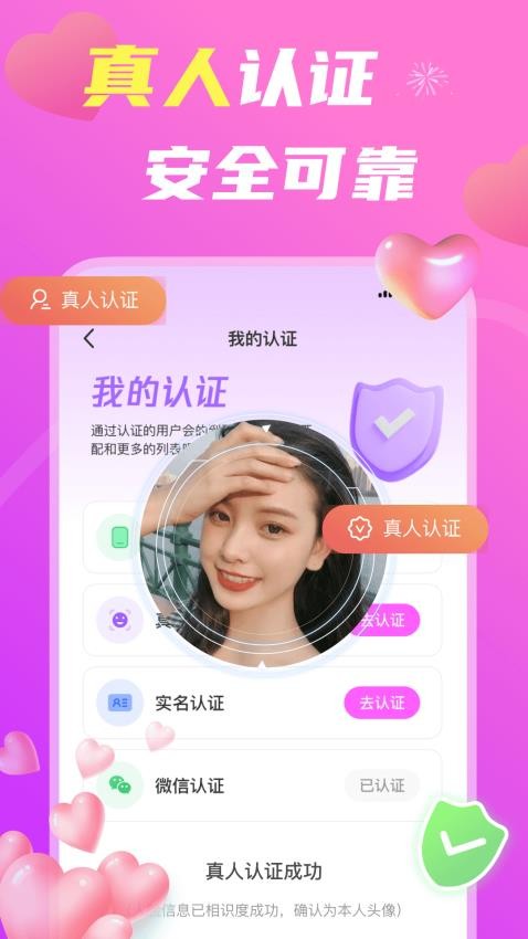 来伴APP 截图2