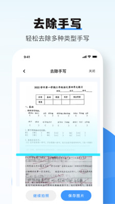 无印扫描app 截图2