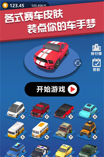 全民漂移狂野飙车 截图2