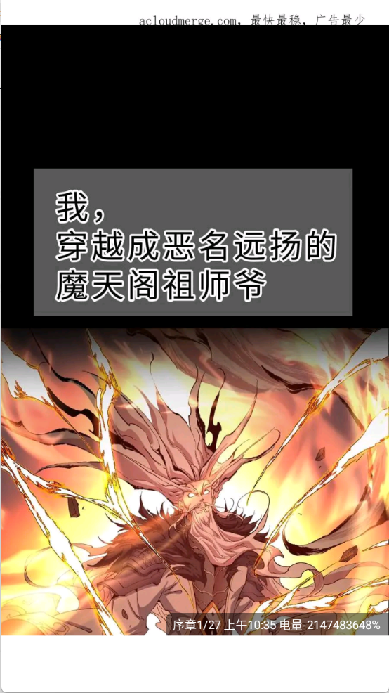 漫千绘无弹窗版 截图3