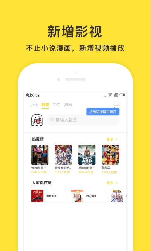 小鬼快搜老版 1