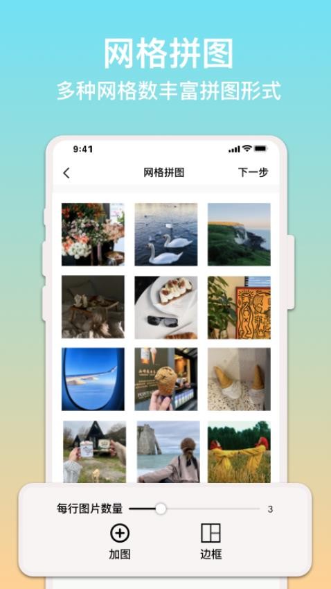 拼图君app 截图4