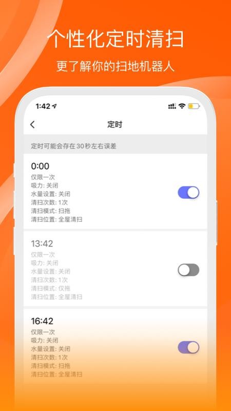 橙色云生态链app 截图1