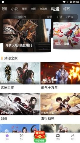 蓝猫影院app最新版 截图1