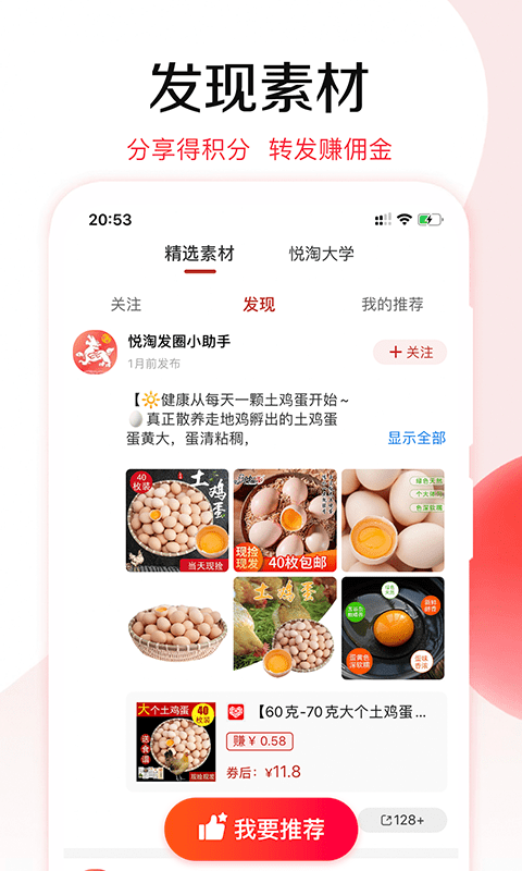悦购物 截图4