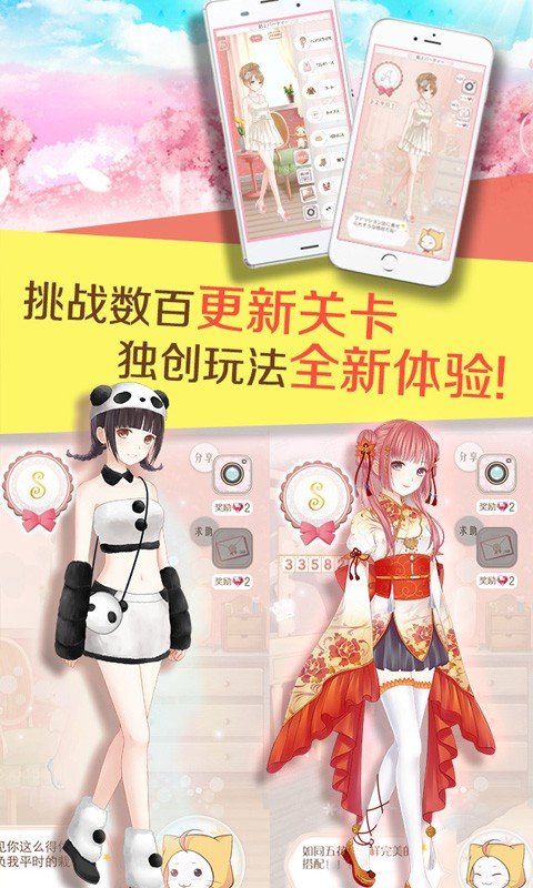 阿黛勒的装扮 截图3