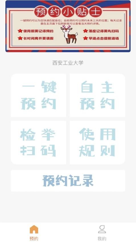 易校院 截图4