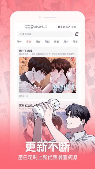 密斯布鲁漫画正版入口 截图2