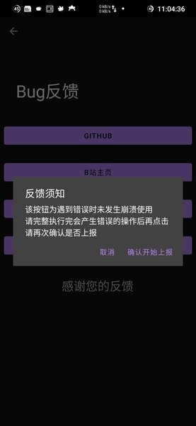 崩坏3外置扫码器 截图1