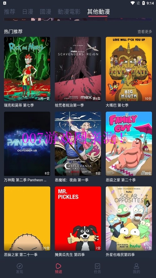 jocy.tw囧次元 截图4