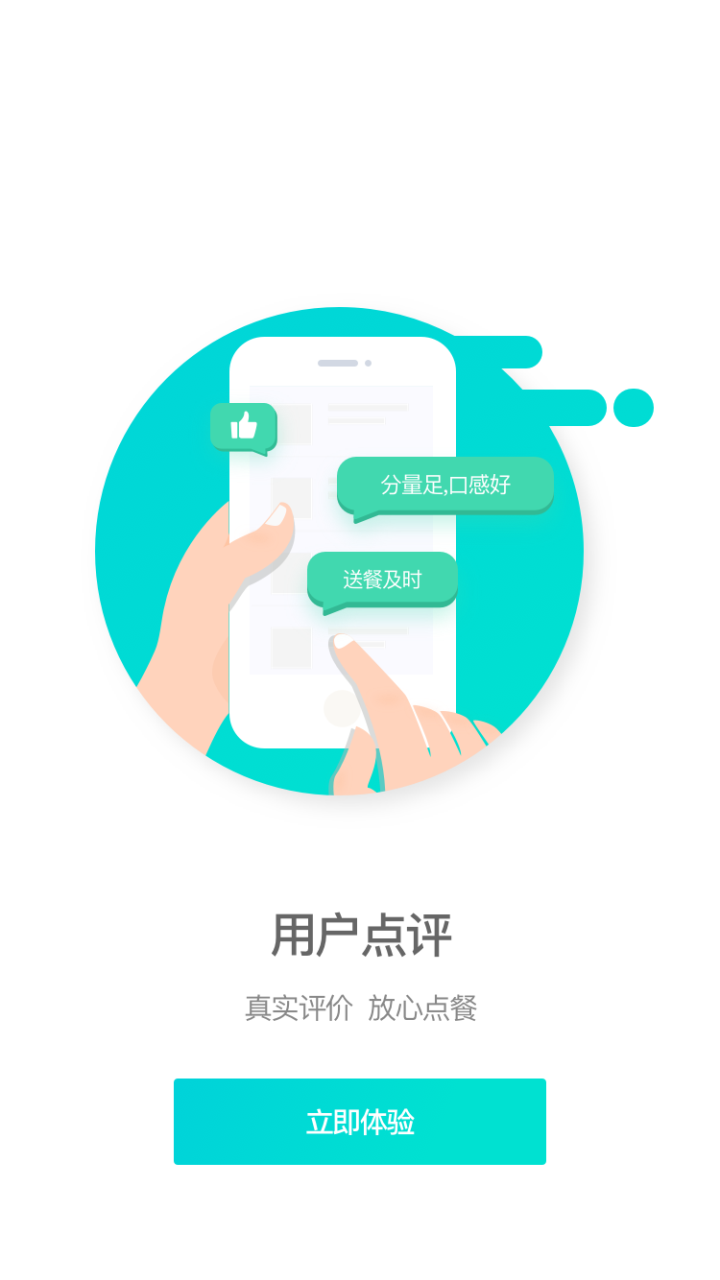 逐趣校园app 1