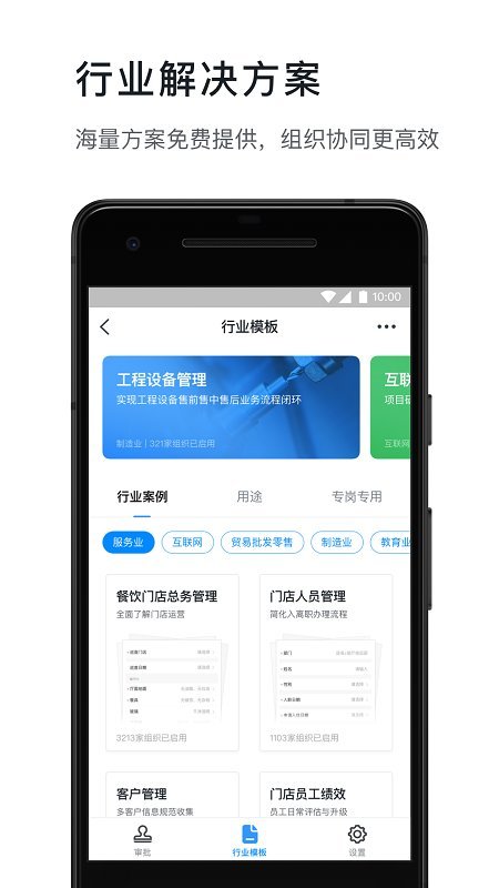 钉客定位 截图4