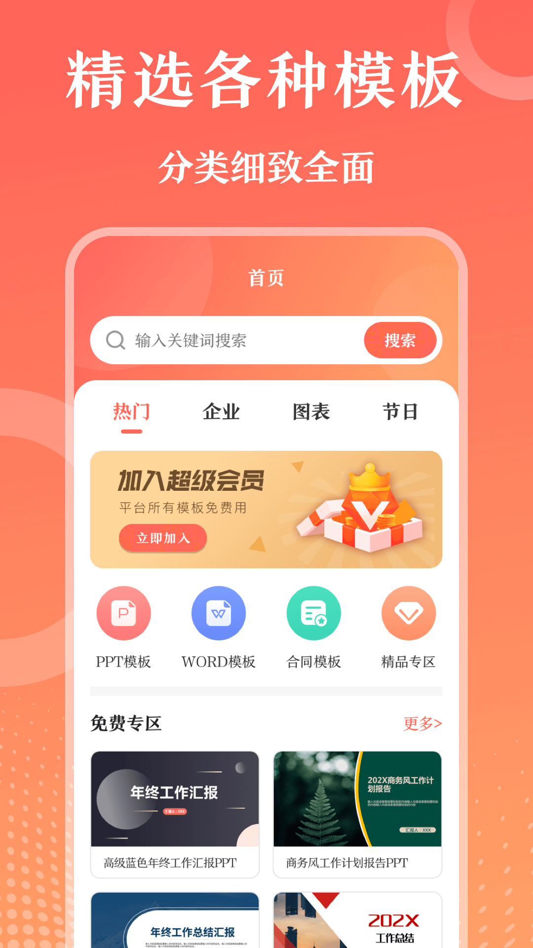 第一PPT 截图2